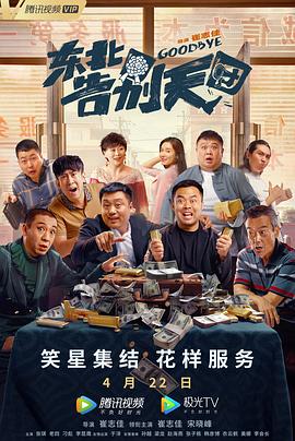 麻辣女友相约